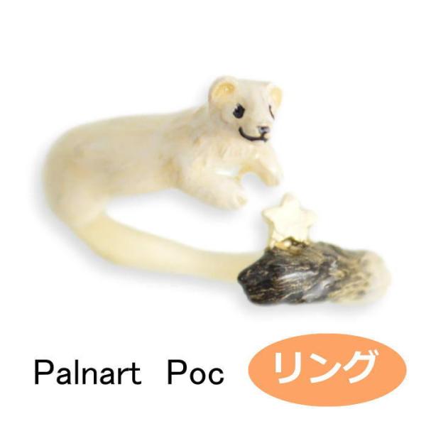 パルナートポック リング オコジョ  Palnart Poc ブラフシューペリア 2011