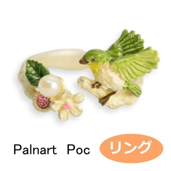 パルナートポック リング メジロルスティカーナ  PalnartPoc Brough Superio...
