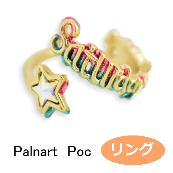 パルナートポック リング サタディコメット saturday comet 指輪   PalnartP...