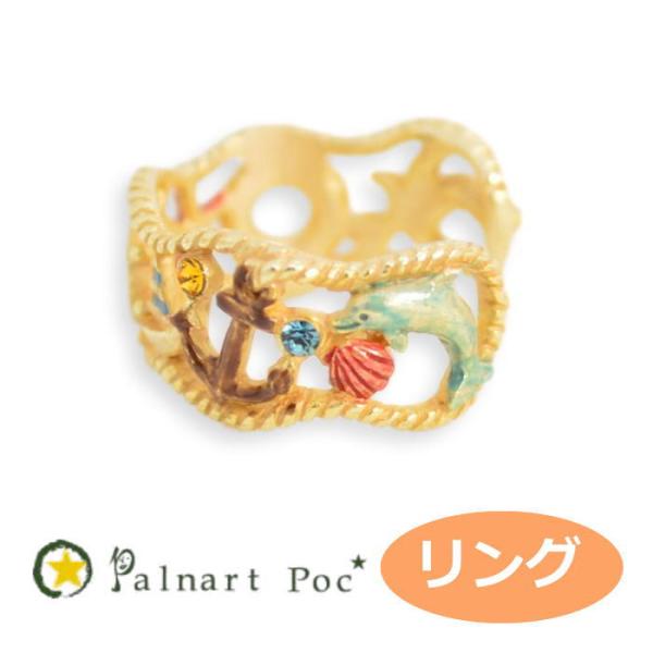 パルナートポック リング マリン フリーサイズ  PalnartPoc 2306