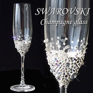 シャンパン グラス スワロフスキー デコグラス 名入れ ペアグラス にも