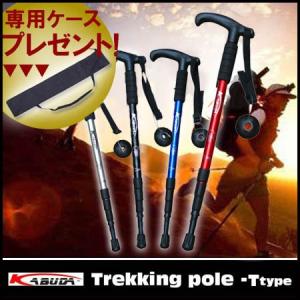 トレッキングポール 登山 ストック ウォーキング ポール リハビリ ステッキ ウォーキング 散歩 おすすめ T型 T柄 コンパクト 1本 軽量 アルミ