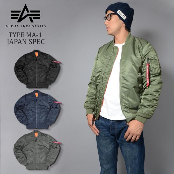 ALPHA INDUSTRIES INC. MA-1 JAPAN SPEC 20004