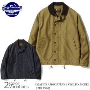 BUZZ RICKSON'S Buzz Rickson's（バズリクソンズ） ヒッコリー