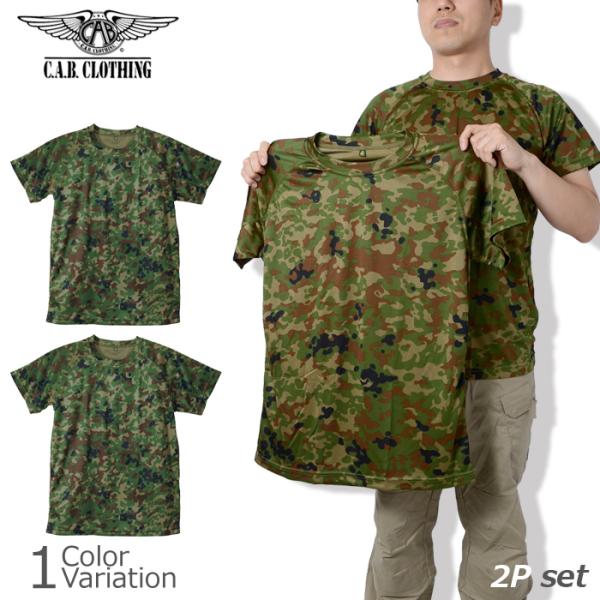 CAB CLOTHING（キャブ クロージング） COOL NICE クール ナイス 吸汗 速乾 半...