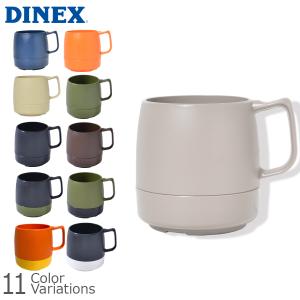 DINEX（ダイネックス） Classic Stackable Insulated Mug 8 oz クラシック スタッカブル インスレート マグカップ｜swat