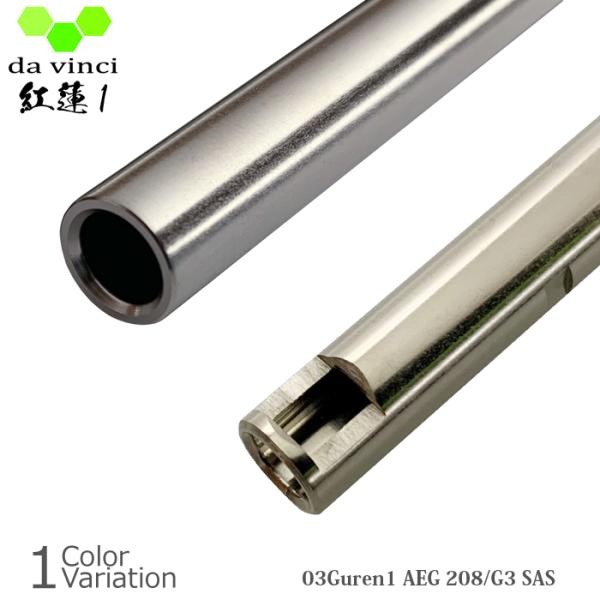 da vinci（ダヴィンチ） 03Guren1 AEG 208 【G3 SAS】 電動ガン インナ...