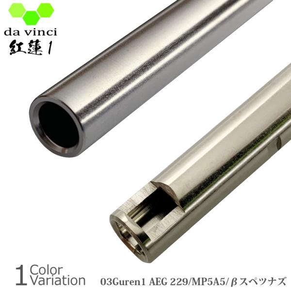 da vinci（ダヴィンチ） 03Guren1 AEG 229 【MP5A5/スペツナズ】 電動ガ...