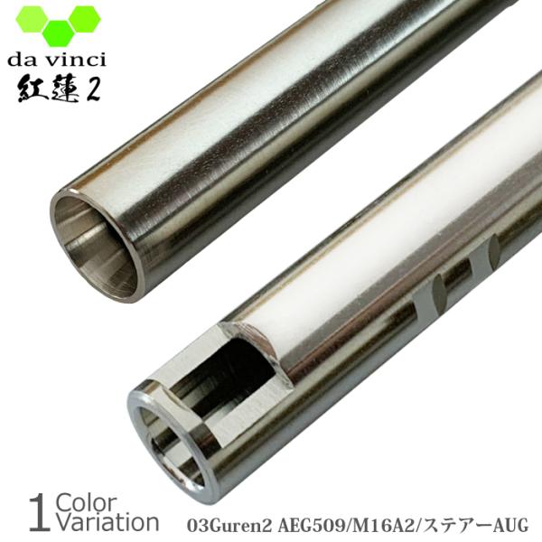 da vinci（ダヴィンチ） 03Guren2 AEG 509 【M16A2/ステアーAUG】 電...