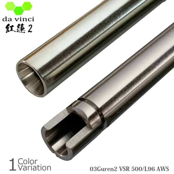 da vinci（ダヴィンチ） 03Guren2 VSR 500【L96AWS】 エアガン インナー...