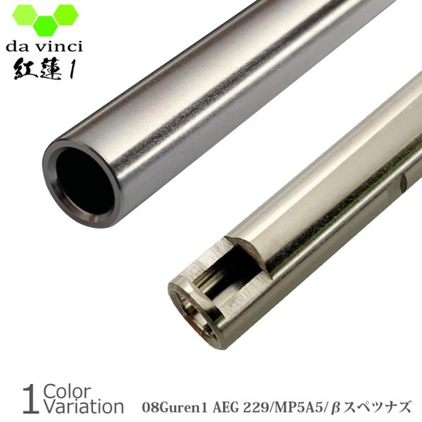 da vinci（ダヴィンチ） 08Guren1 AEG 229 【MP5A5/スペツナズ】 電動ガ...