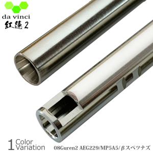 SPARK 高精度インナーバレル 飛鋭改 for TM GBBR 内径6.05 mm 250mm長