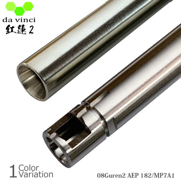 da vinci（ダヴィンチ） 08Guren2 AEP 182 【MP7A1】 電動ガン インナー...