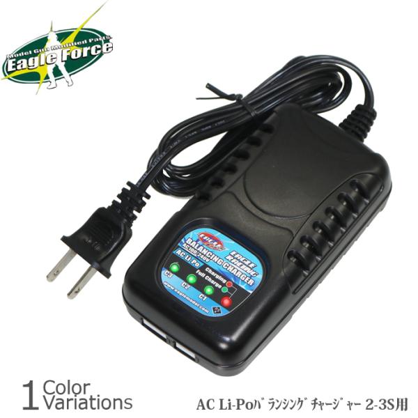 EAGLE FORCE（イーグルフォース） AC Li-Po バランシング チャージャー 2-3S用...