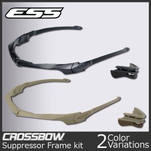 ESS Crossbow Replacement Frame Kit クロスボウ サプレッサーフレーム 740-0450/0532｜swat