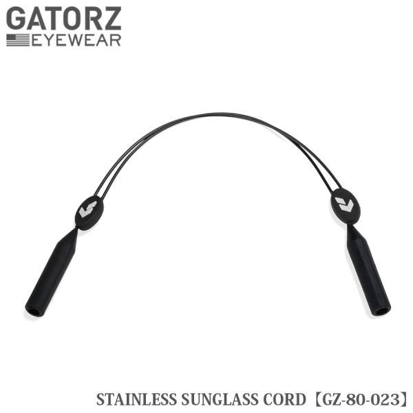GATORZ（ゲイターズ） ステンレス サングラスコード GZ-80-023メール便