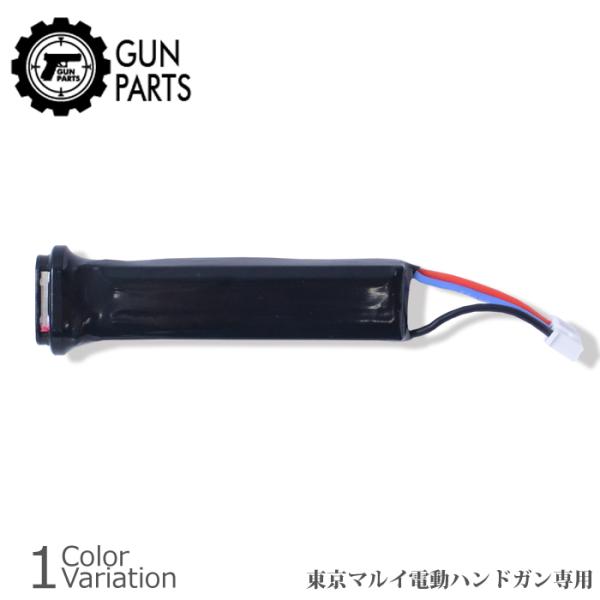 GUN PARTS（ガンパーツ） 電動ハンドガン専用 リポバッテリー 7.4V 550mAh