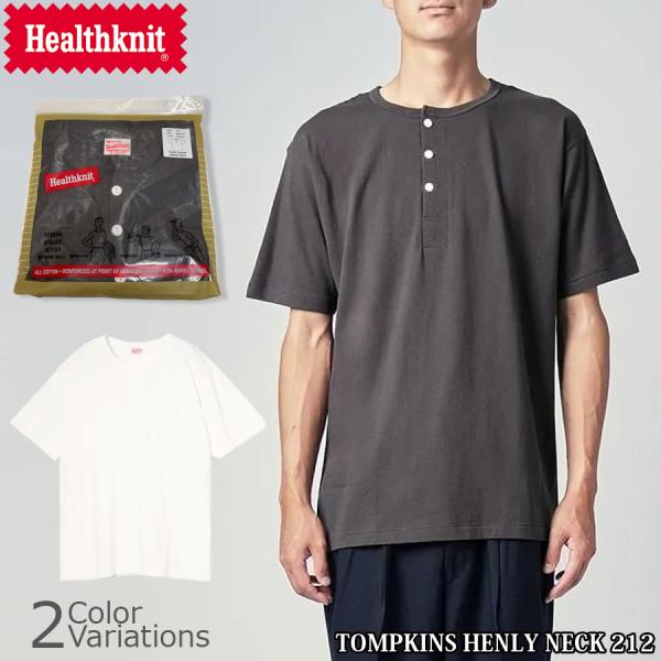 Healthknit トンプキンス ヘンリーネック 半袖 Tシャツ 212メール便