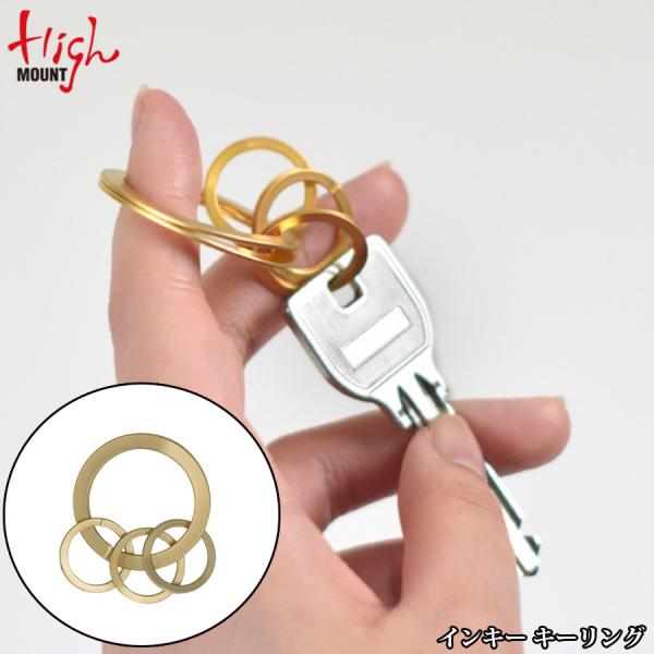 HighMOUNT（ハイマウント） インキー キーリング 14514メール便