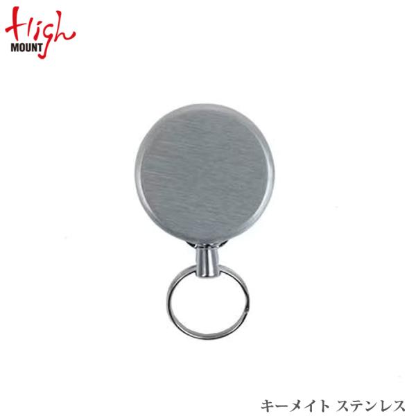 HighMOUNT（ハイマウント） キーメイト ステンレス メール便