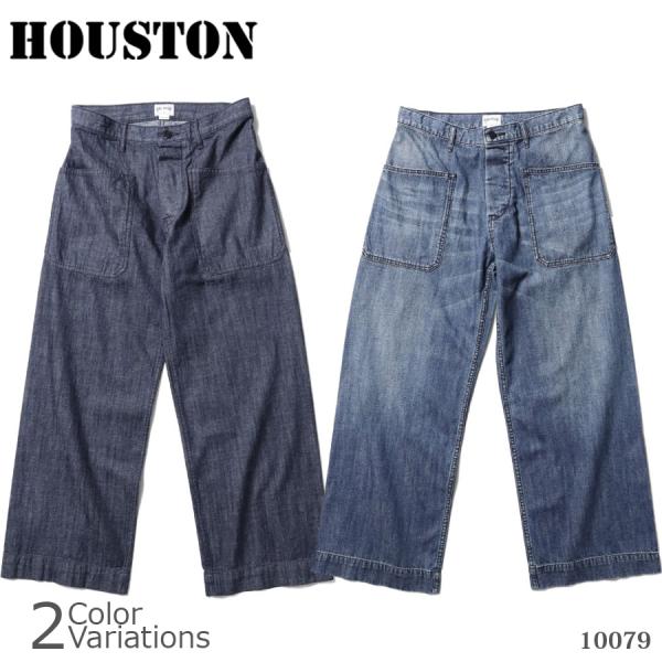 HOUSTON USN DENIM SAILOR PANTS デニムセーラーパンツ 10079