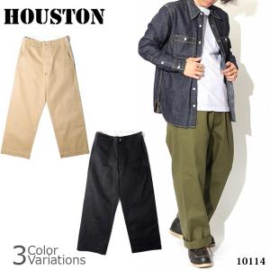 HOUSTON（ヒューストン） 40's ARMY CHINO PANTS アーミー チノパンツ 10114｜swat