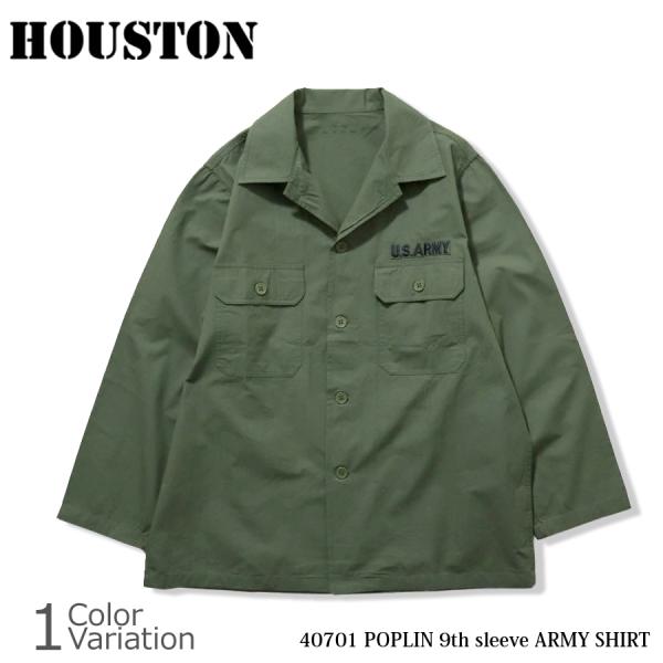 HOUSTON（ヒューストン） POPLIN 9th sleeve ARMY SHIRT ポプリン ...