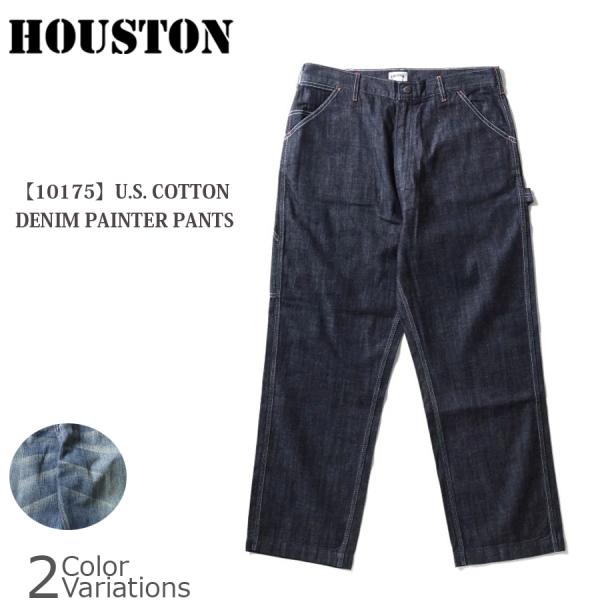 HOUSTON U.S. COTTON DENIM PAINTER PANTS USコットン デニム...