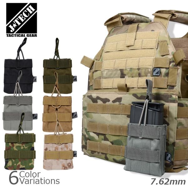 J-TECH（ジェイテック） 7.62mm オープントップマガジンポーチ シングル 【メール便】