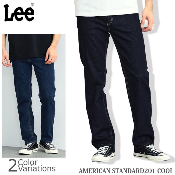 Lee（リー） AMERICAN STANDARD COOL 201 STRAIGHT