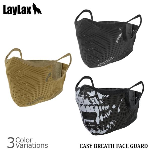 LAYLAX（ライラックス） イージーブレス フェイスガード
