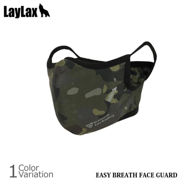 LAYLAX（ライラックス） イージーブレス フェイスガード