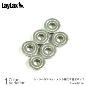 LAYLAX（ライラックス） PROMETHEUS シンタードアロイ メタル軸受け 純正サイズ 【メール便】｜swat