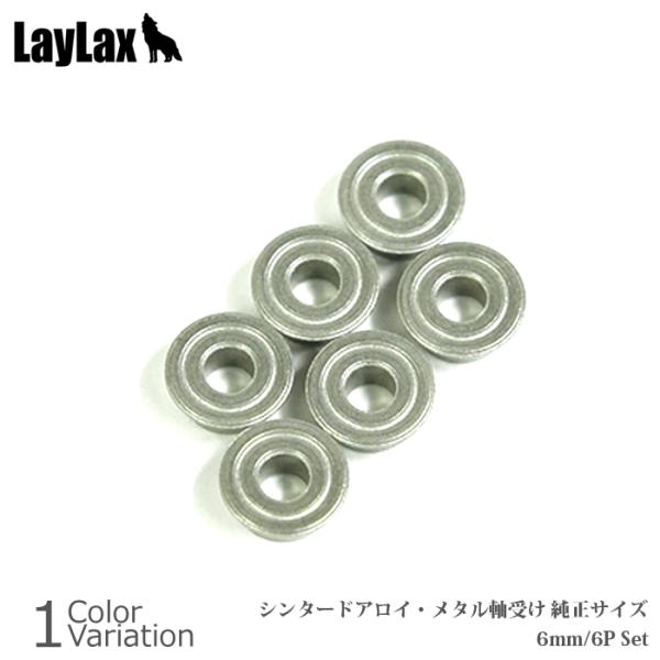 LAYLAX（ライラックス） PROMETHEUS シンタードアロイ メタル軸受け 純正サイズ 【メ...