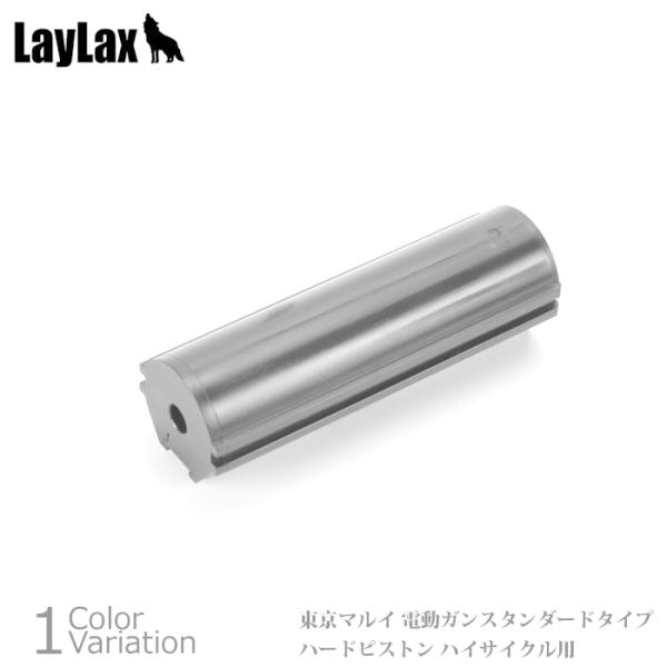 LAYLAX（ライラックス） PROMETHEUS スタンダード電動ガン ハードピストン ハイサイク...