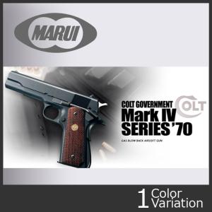 MARUI(東京マルイ) コルト ガバメント マークIV シリーズ'70（Colt Government MarkIV Series'70）｜swat