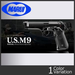 MARUI(東京マルイ) U.S. M9ピストル 【ガスブローバック/対象年令18才以上】｜swat