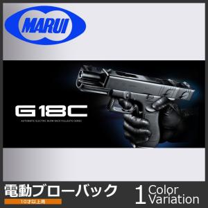 MARUI(東京マルイ) グロック18C【電動ブローバック フルオート/対象年令10才以上】｜swat