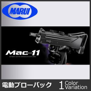 MARUI(東京マルイ) マック11 【電動ブローバック フルオート/対象年令10才以上】｜swat