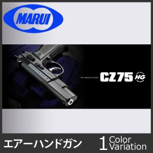 MARUI(東京マルイ) Cz75 ファーストモデル【ハイグレード/ホップアップ/対象年令18才以上】｜swat