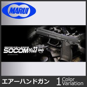 MARUI(東京マルイ) ソーコム Mk23【ハイグレード/ホップアップ/対象年令18才以上】｜swat