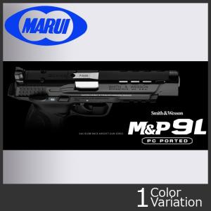 MARUI(東京マルイ) M&P 9L PCポーテッド【ガスブローバック/対象年令18才以上】｜swat