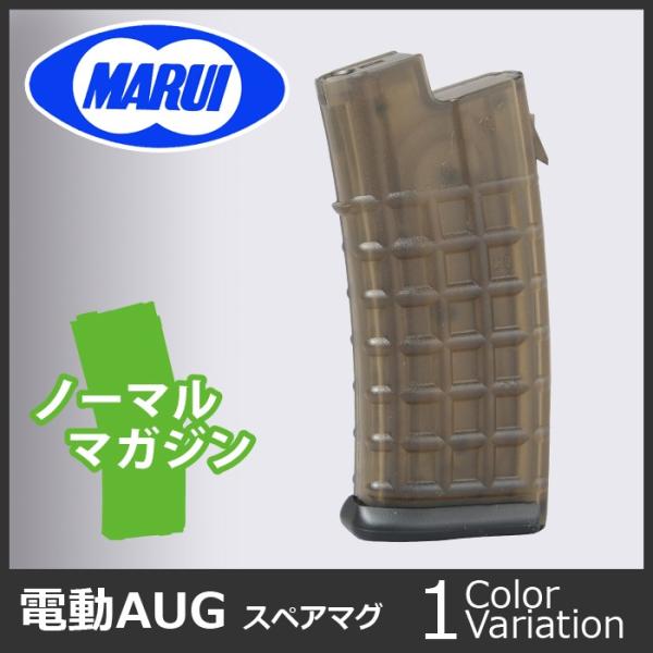 MARUI(東京マルイ) ステアー用 スペアマガジン 【スタンダード電動ガン】No.83