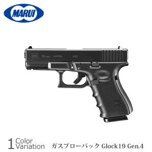MARUI(東京マルイ) GLOCK 19 【Gen.4】 【ガスブローバック/対象年令18才以上】｜swat