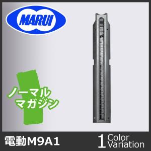 MARUI(東京マルイ) M9A1用ノーマルマガジン 【電動ハンドガン】No.20｜swat