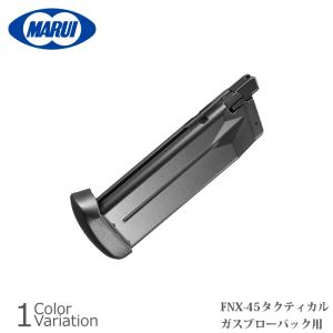 MARUI(東京マルイ) FNX-45 タクティカル ブラック用ス ペアマガジン｜swat