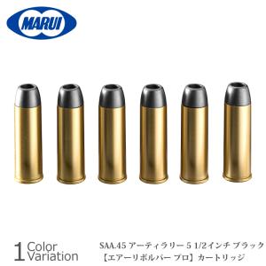 MARUI(東京マルイ) SAA.45用スペアカートリッジ｜swat