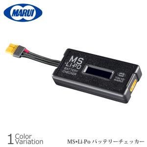 TOKYO MARUI（東京マルイ） MS Li−Po バッテリーチェッカー : HBLT