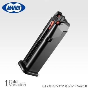MARUI(東京マルイ) G17用 スペアマガジン バージョン2.0｜swat