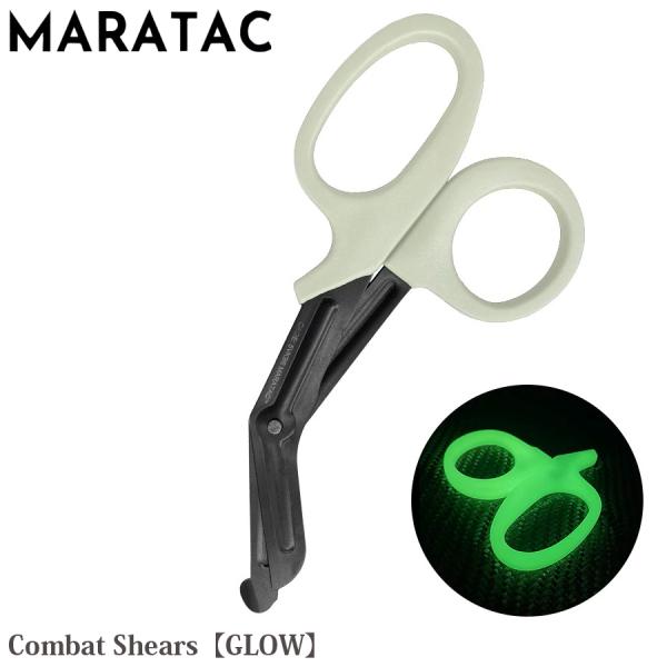 MARATAC Combat Shears GLOW（蓄光） メール便